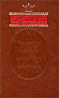 The Complete Artscroll Siddur (Hardcover)