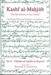 The Kashf al-Mahjub (The Revelation of the Veiled) of Ali b. Uthman al-Jullabi Hujwiri. An early Persian Treatise on Sufism (Paperback)