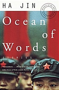 Ocean of Words: Stories (Paperback)