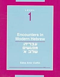 Encounters in Modern Hebrew: Level 1 (Paperback)