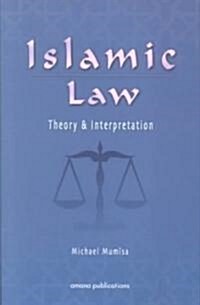Islamic Law: Theory & Interpretation (Paperback)