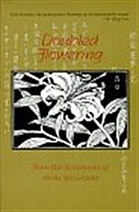 Doubled Flowering: From the Notebooks of Araki Yasusada (Paperback)