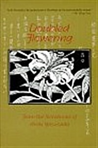 Doubled Flowering: The Notebooks of Araki Yasusada (Paperback)