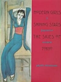 Modern Girls, Shining Stars, the Skies of Tokyo: Five Japanese Women (Hardcover)