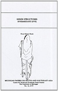 Hindi Structures: Intermediate Level, with Drills, Exercises, and Key Volume 16 (Paperback)
