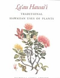 LaAu Hawaii (Paperback)