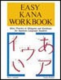 Easy Kana Workbook: Basic Practice in Hiragana and Katakana for Japanese Language Students (Paperback)