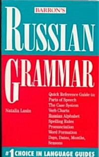 Russian Grammar (Paperback)