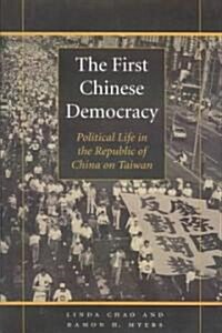 The First Chinese Democracy; Political Life in the Republic of China on Taiwan (Paperback)