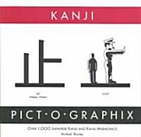 Kanji Pict-O-Graphix: Over 1,000 Japanese Kanji and Kana Mnemonics (Paperback)