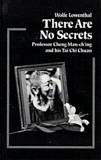 [중고] There Are No Secrets: Professor Cheng Man Ching and His TAi Chi Chuan (Paperback)