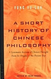 [중고] A Short History of Chinese Philosophy (Paperback)