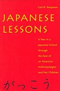 Japanese Lessons: A Year in a Japanese School Through the Eyes of an American Anthropologist and Her Children (Paperback, Revised)