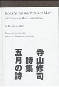 Gogatsu No Shi/Poems of May (Hardcover)