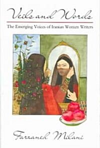 Veils and Words: The Emerging Voices of Iranian Women Writers (Paperback)