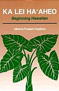 Ka Lei Haaheo: Beginning Hawaiian (Teachers Guide and Answer Key) (Paperback)