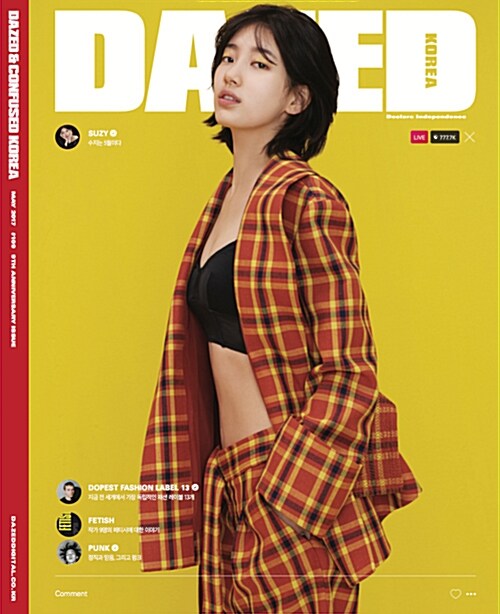 데이즈드 앤 컨퓨즈드 Dazed & Confused Korea 2017.5