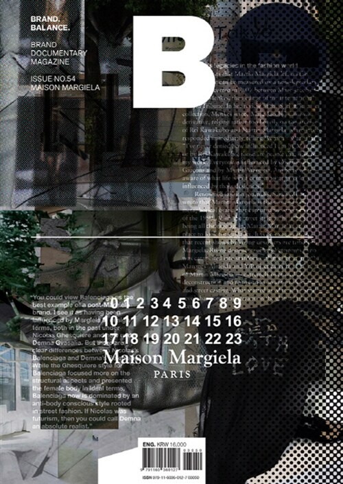 매거진 B (Magazine B) Vol.54 : 메종 마르지엘라 (Maison Margiela)