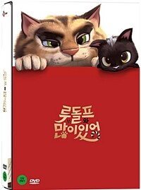 루돌프와 많이있어 - 스티커 1종