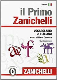Il primo Zanichelli. Vocabolario di italiano (Paperback)