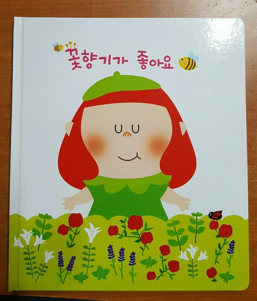 좋아요,좋아요