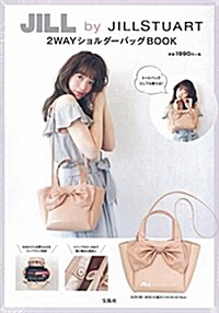 JILL by JILLSTUART 2WAYショルダ-バッグBOOK (バラエティ) (大型本)