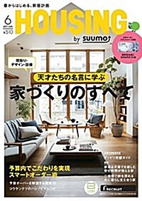 月刊 HOUSING (ハウジング) 2017年 6月號 (雜誌, 月刊)