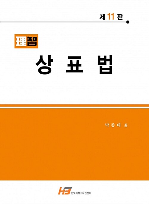 이지상표법