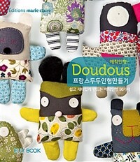 애착인형 Doudou :쉽고 재미있게 만드는 애착인형 50가지 