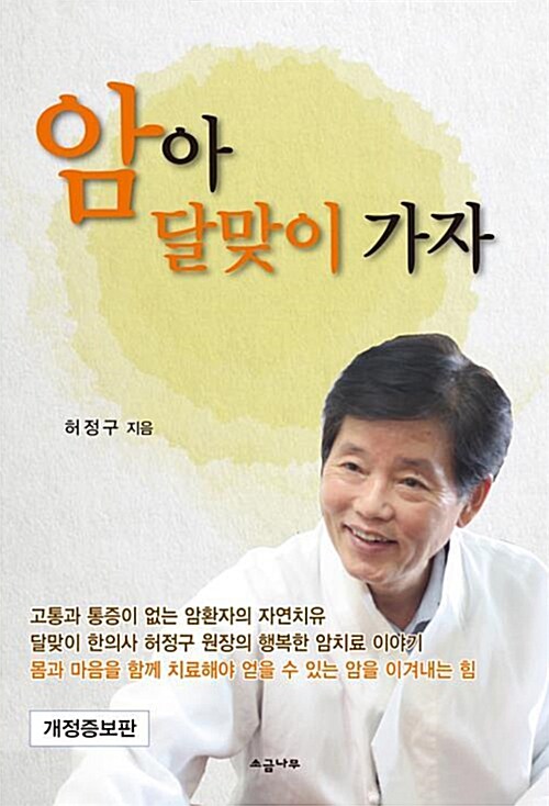 암아 달맞이 가자