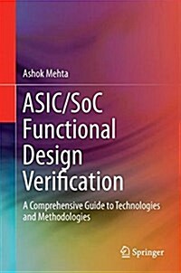 [중고] ASIC/Soc Functional Design Verification: A Comprehensive Guide to Technologies and Methodologies (Hardcover, 2018)