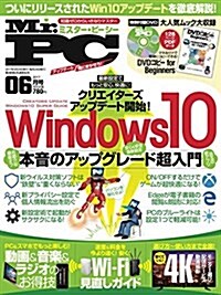 Mr.PC(ミスタ-ピ-シ-) 2017年 06 月號 [雜誌] (雜誌, 月刊)