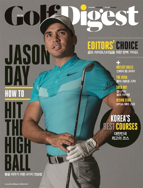 골프 다이제스트 Golf Digest 2017.5