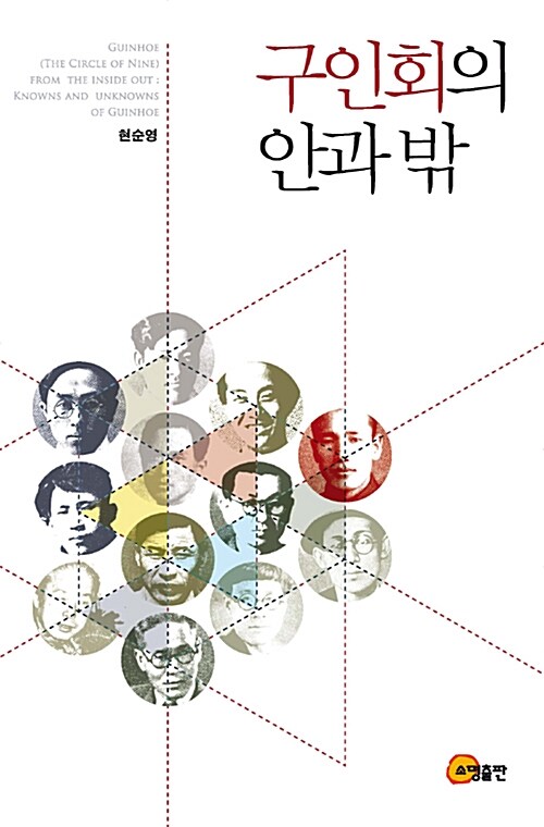 구인회의 안과 밖