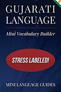 Gujarati Language Mini Vocabulary Builder: Stress Labeled! (Paperback)