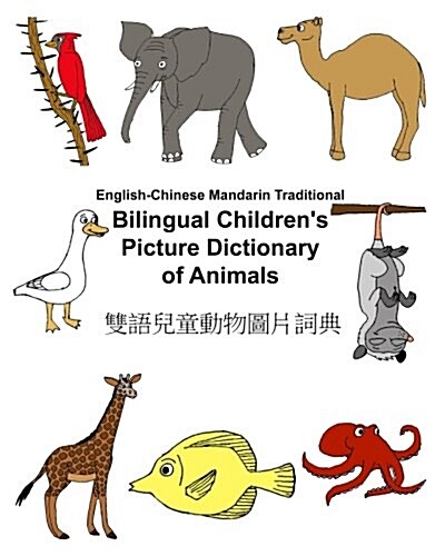 English-Chinese Mandarin Traditional Bilingual Childrens Picture Dictionary of Animals (Paperback)