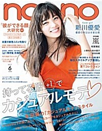 non-no (ノンノ) 2017年 6月號 [雜誌] (月刊)