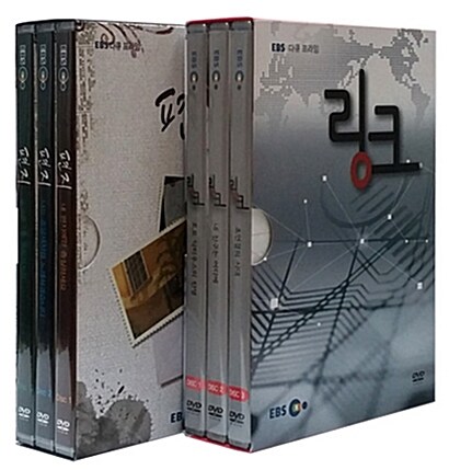 EBS 링크/편지 2종 시리즈 (6disc)