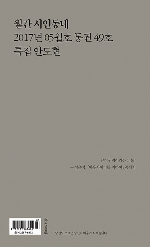 시인동네 2017.5