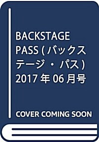 BACKSTAGE PASS (バックステ-ジ·パス) 2017年 06月號 (雜誌, 月刊)