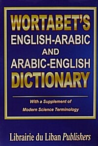 English-Arabic and Arabic-English Dictionary (Hardcover)