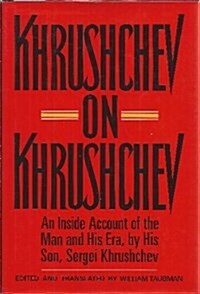 [중고] Khrushchev on Khrushchev (Hardcover)