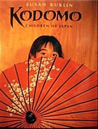 Kodomo (Hardcover)