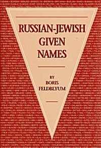 Russian-Jewish Given Names (Hardcover)