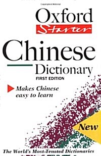 [중고] The Oxford Starter Chinese Dictionary (Paperback)