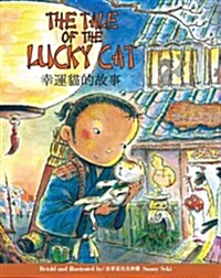 The Tale of the Lucky Cat (Hardcover)