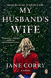 My Husbands Wife (Paperback, Reprint)