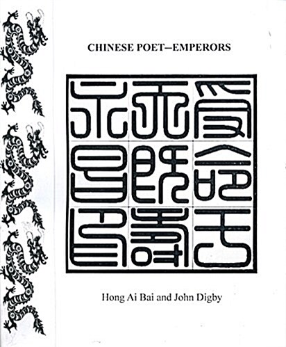Chinese Poet-emperors (Paperback)