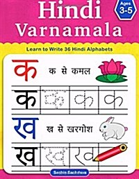 Hindi Varnamala: Learn to Write 36 Hindi Alphabets for Kids (Ages 3-5) (Paperback)