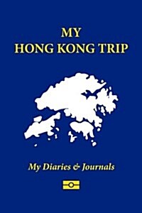 My Hong Kong Trip (Paperback, JOU)